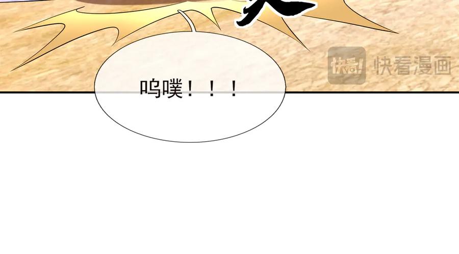 《沉睡万古：出世横推诸天》第121话 攻略大爷！ 第12页