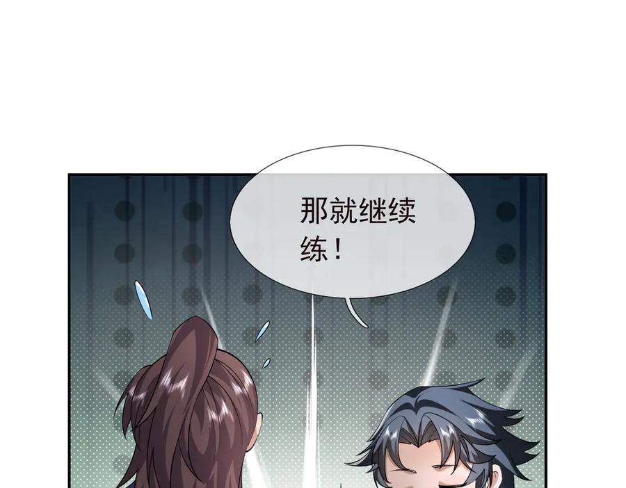 《沉睡万古：出世横推诸天》第121话 攻略大爷！ 第24页