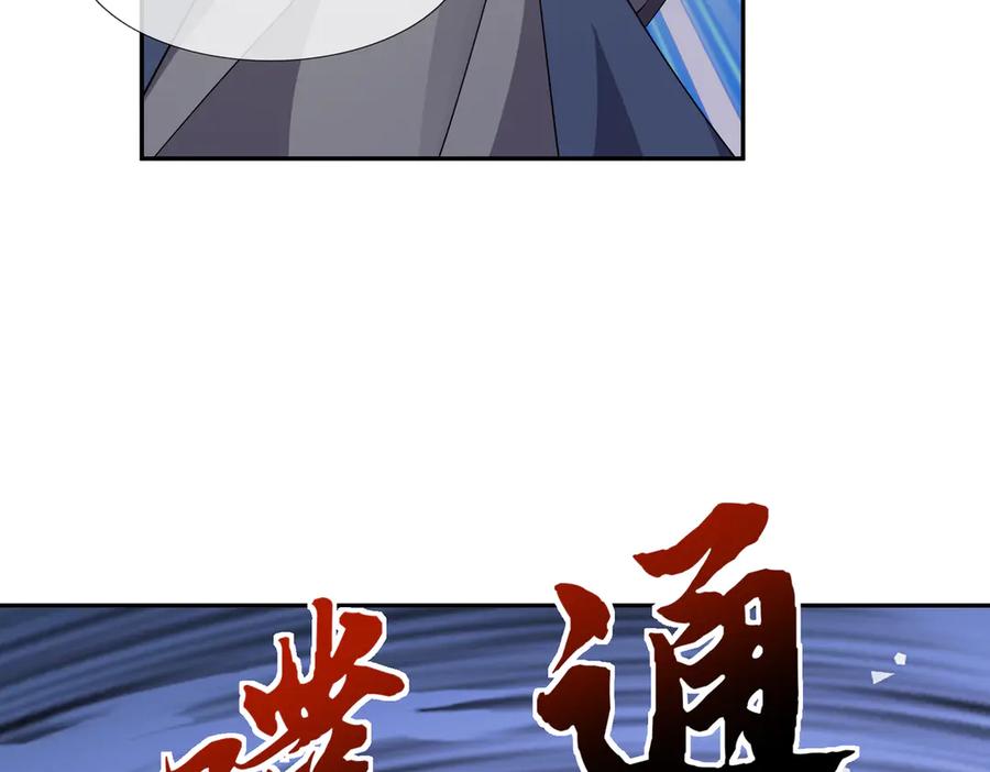 《沉睡万古：出世横推诸天》第121话 攻略大爷！ 第10页