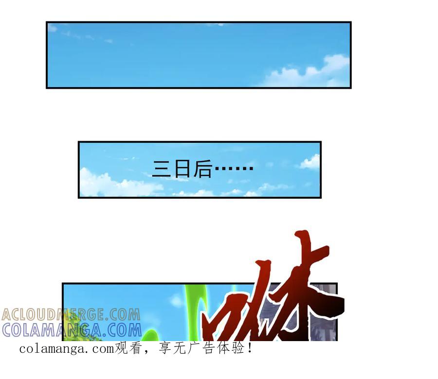 《沉睡万古：出世横推诸天》第121话 攻略大爷！ 第1页