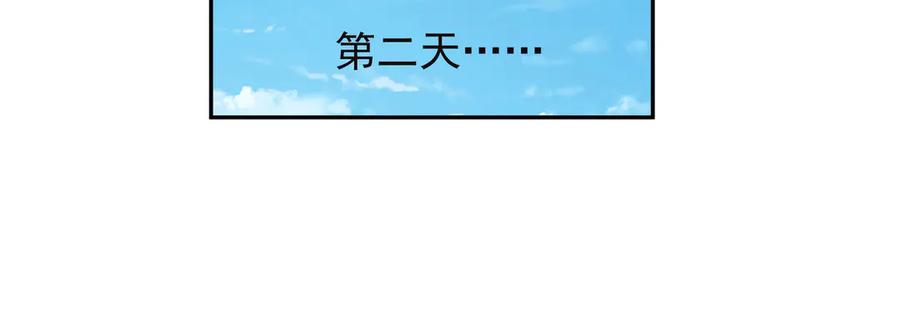 《沉睡万古：出世横推诸天》第121话 攻略大爷！ 第26页