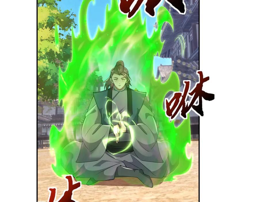 《沉睡万古：出世横推诸天》第121话 攻略大爷！ 第2页