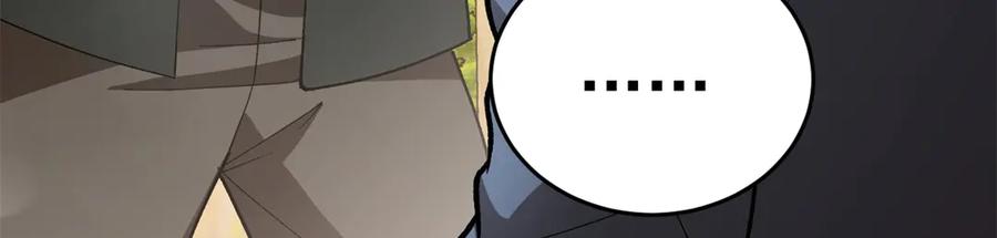 恶龙转生，复仇从五岁开始！ - 122 小镇 - 第66张图