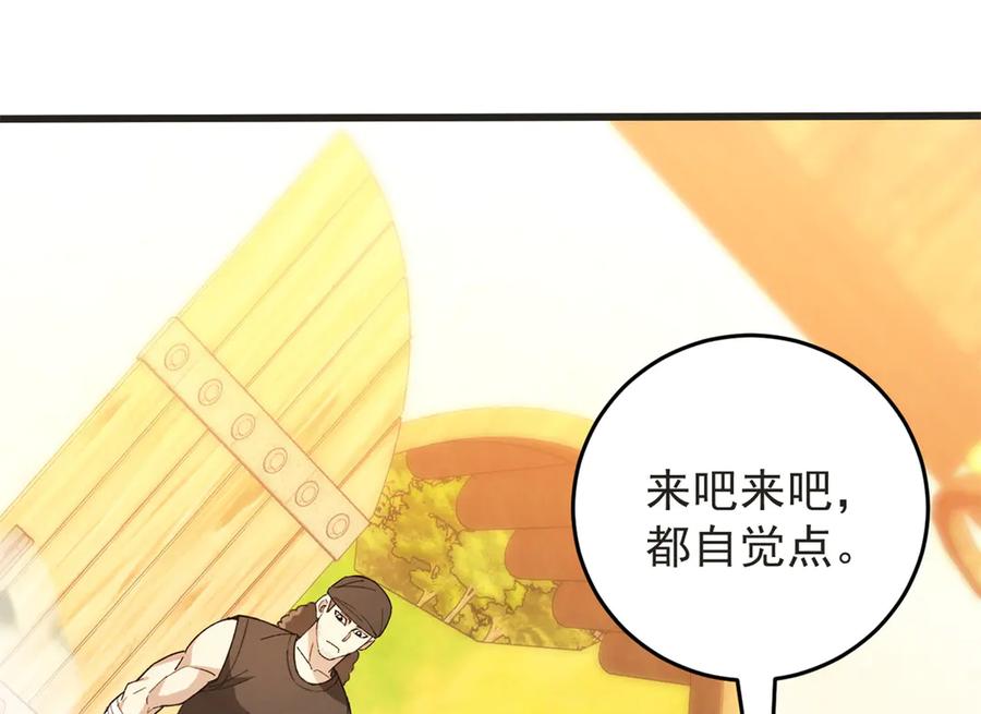 恶龙转生，复仇从五岁开始！ - 122 小镇 - 第68张图