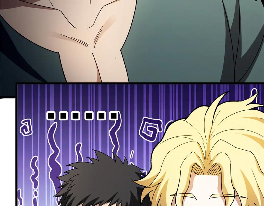 恶龙转生，复仇从五岁开始！ - 122 小镇 - 第91张图