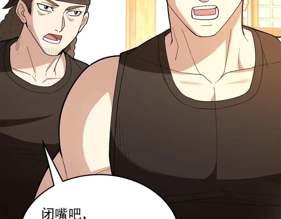 恶龙转生，复仇从五岁开始！ - 122 小镇 - 第87张图