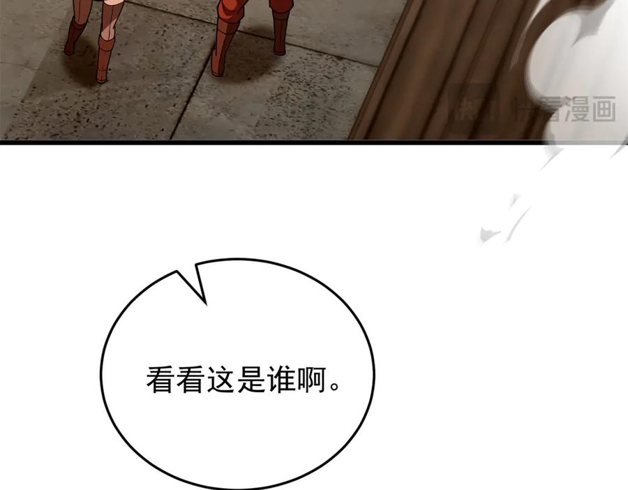 恶龙转生，复仇从五岁开始！ - 122 小镇 - 第56张图