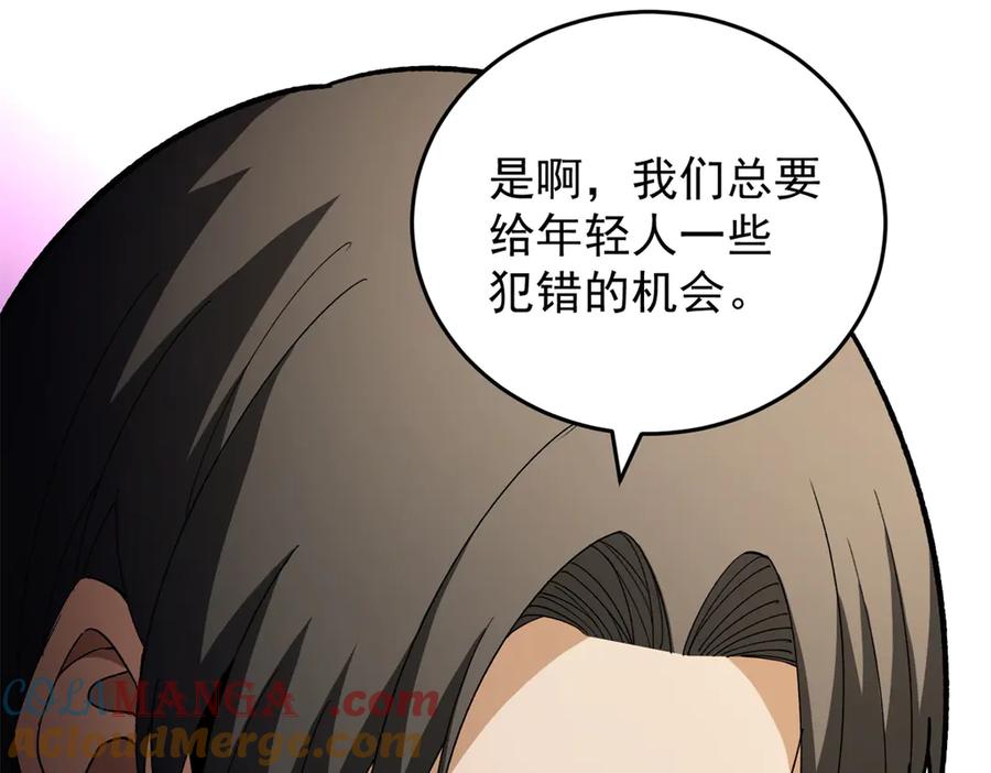 恶龙转生，复仇从五岁开始！ - 122 小镇 - 第89张图