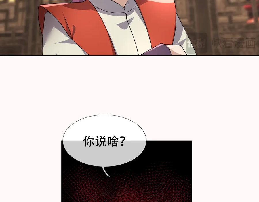 《沉睡万古：出世横推诸天》第122话 米田共？！？ 第16页