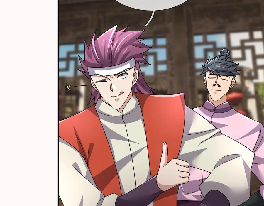 《沉睡万古：出世横推诸天》第122话 米田共？！？ 第22页