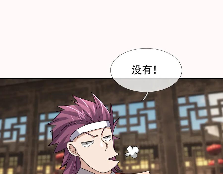 《沉睡万古：出世横推诸天》第122话 米田共？！？ 第15页