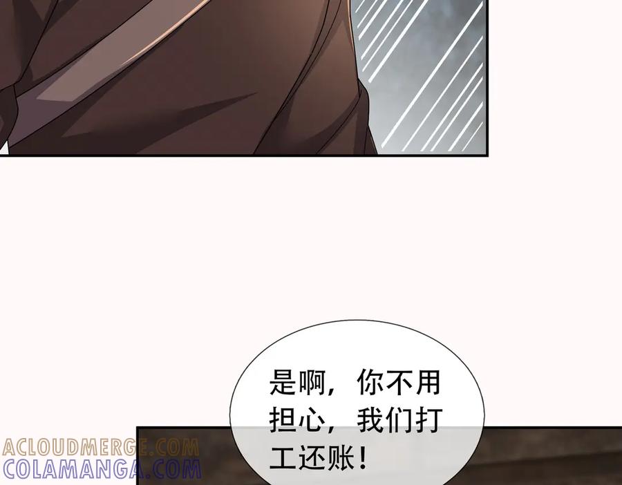 《沉睡万古：出世横推诸天》第122话 米田共？！？ 第21页