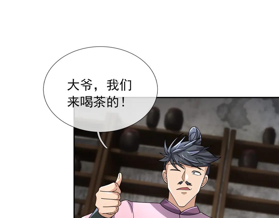 《沉睡万古：出世横推诸天》第122话 米田共？！？ 第4页