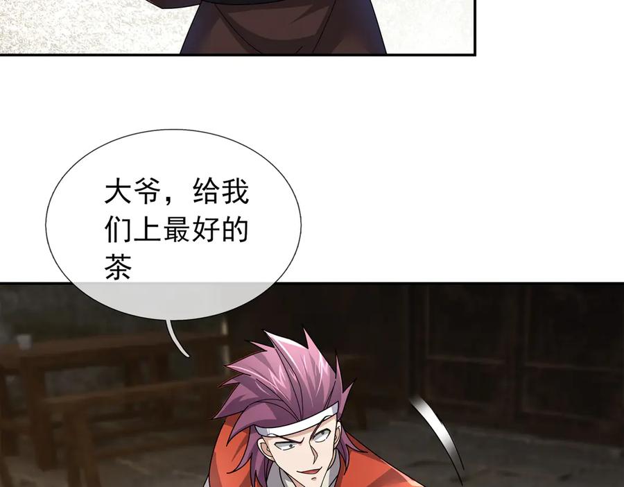 《沉睡万古：出世横推诸天》第122话 米田共？！？ 第7页