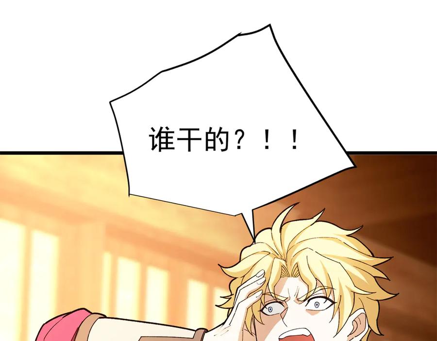 恶龙转生，复仇从五岁开始！ - 122 小镇 - 第39张图