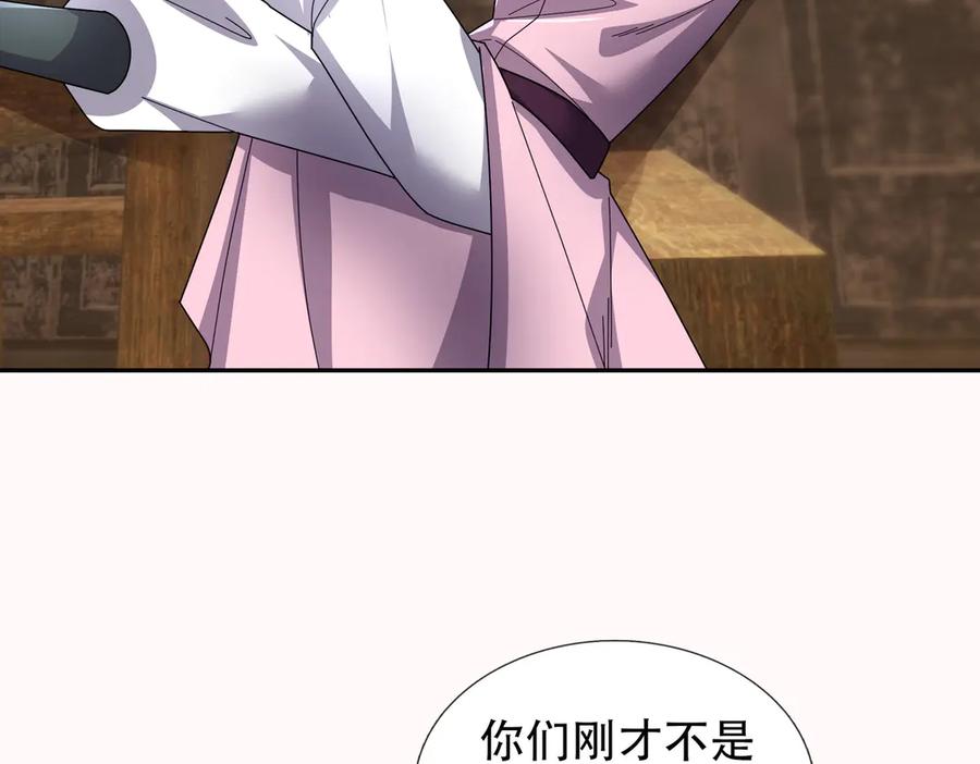 《沉睡万古：出世横推诸天》第122话 米田共？！？ 第19页