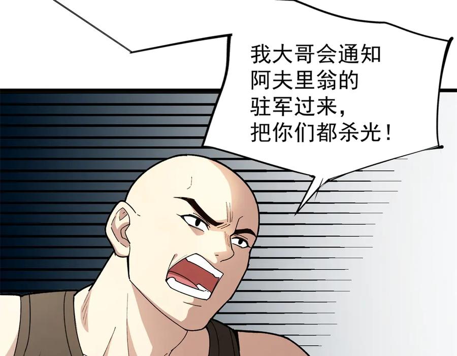 恶龙转生，复仇从五岁开始！ - 122 小镇 - 第98张图