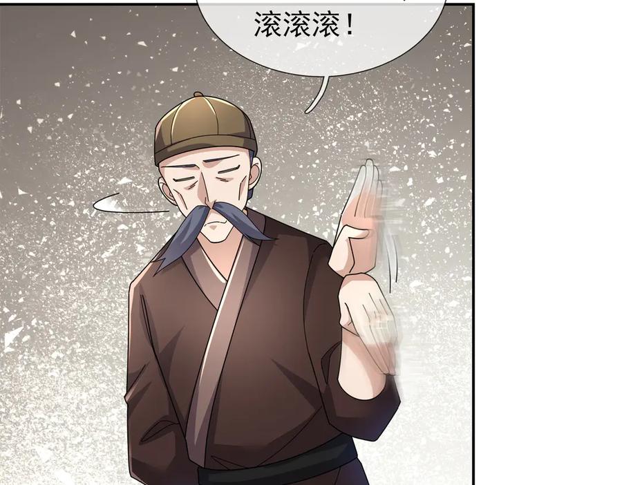 《沉睡万古：出世横推诸天》第122话 米田共？！？ 第6页