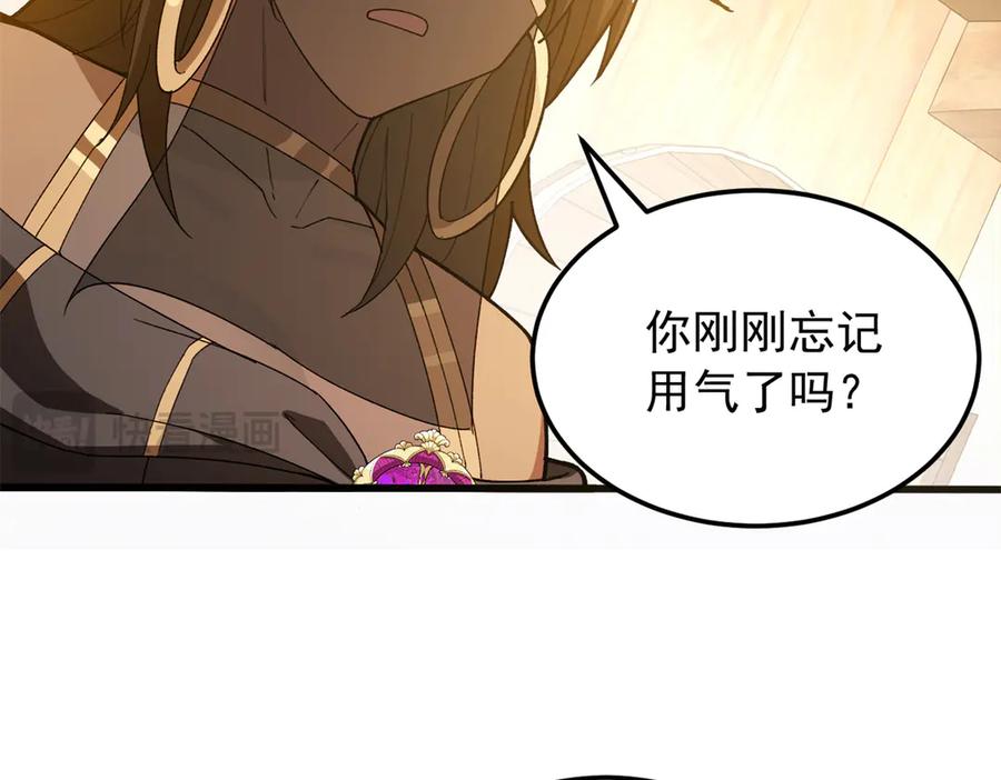 恶龙转生，复仇从五岁开始！ - 124 神秘女子 - 第108张图