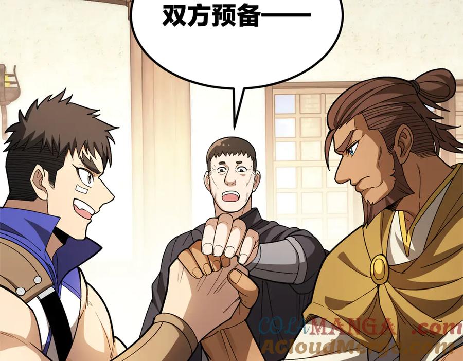 恶龙转生，复仇从五岁开始！ - 124 神秘女子 - 第81张图