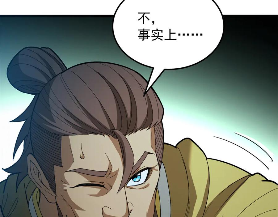 恶龙转生，复仇从五岁开始！ - 124 神秘女子 - 第110张图