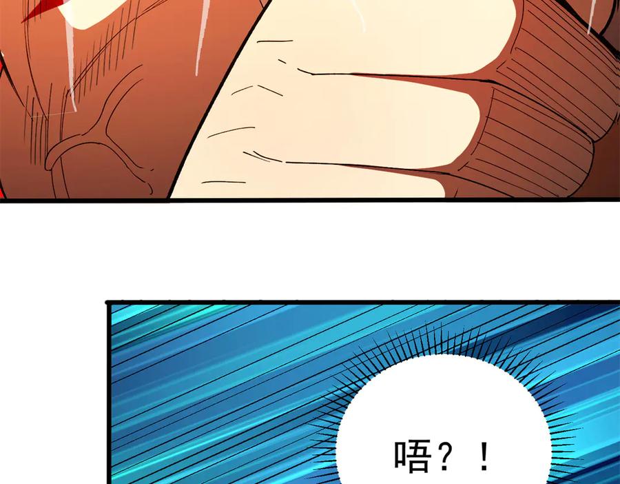 恶龙转生，复仇从五岁开始！ - 124 神秘女子 - 第87张图