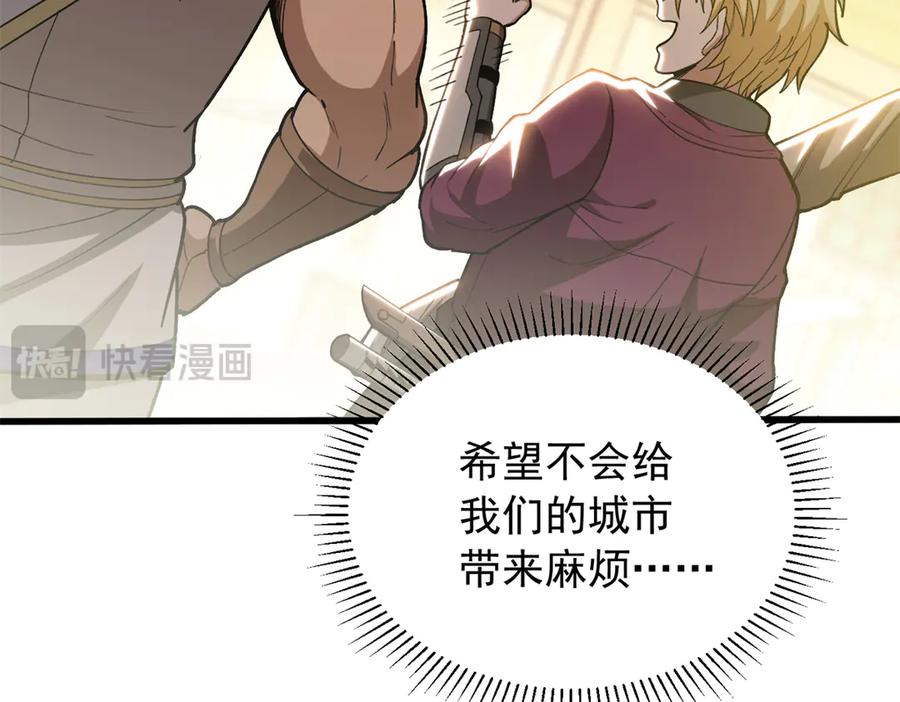 恶龙转生，复仇从五岁开始！ - 124 神秘女子 - 第128张图