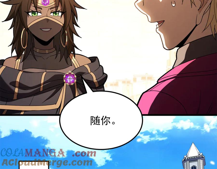 恶龙转生，复仇从五岁开始！ - 124 神秘女子 - 第73张图