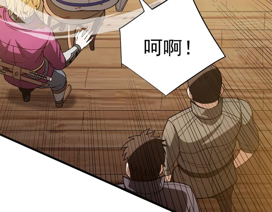 恶龙转生，复仇从五岁开始！ - 124 神秘女子 - 第96张图