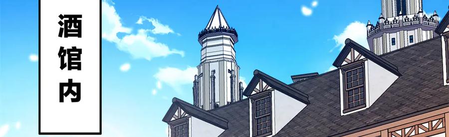 恶龙转生，复仇从五岁开始！ - 124 神秘女子 - 第74张图