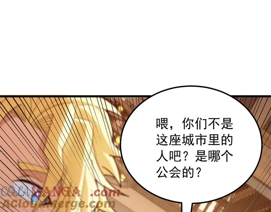 恶龙转生，复仇从五岁开始！ - 124 神秘女子 - 第117张图