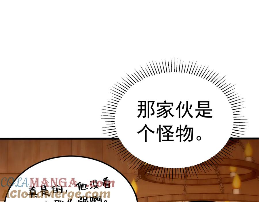 恶龙转生，复仇从五岁开始！ - 124 神秘女子 - 第113张图