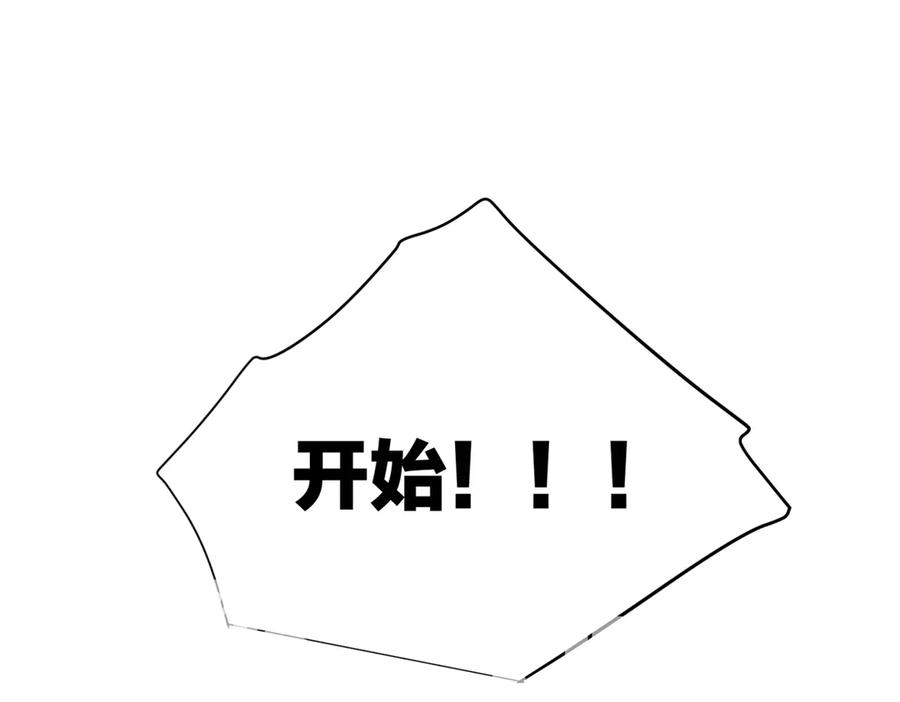 恶龙转生，复仇从五岁开始！ - 124 神秘女子 - 第84张图