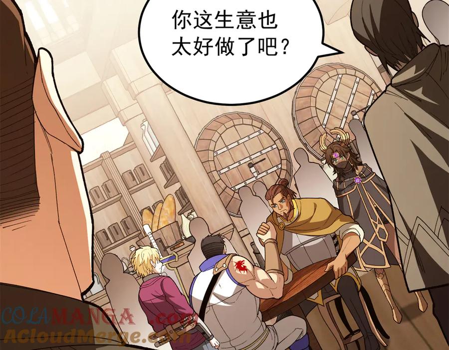 恶龙转生，复仇从五岁开始！ - 124 神秘女子 - 第77张图