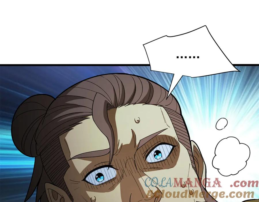 恶龙转生，复仇从五岁开始！ - 124 神秘女子 - 第101张图