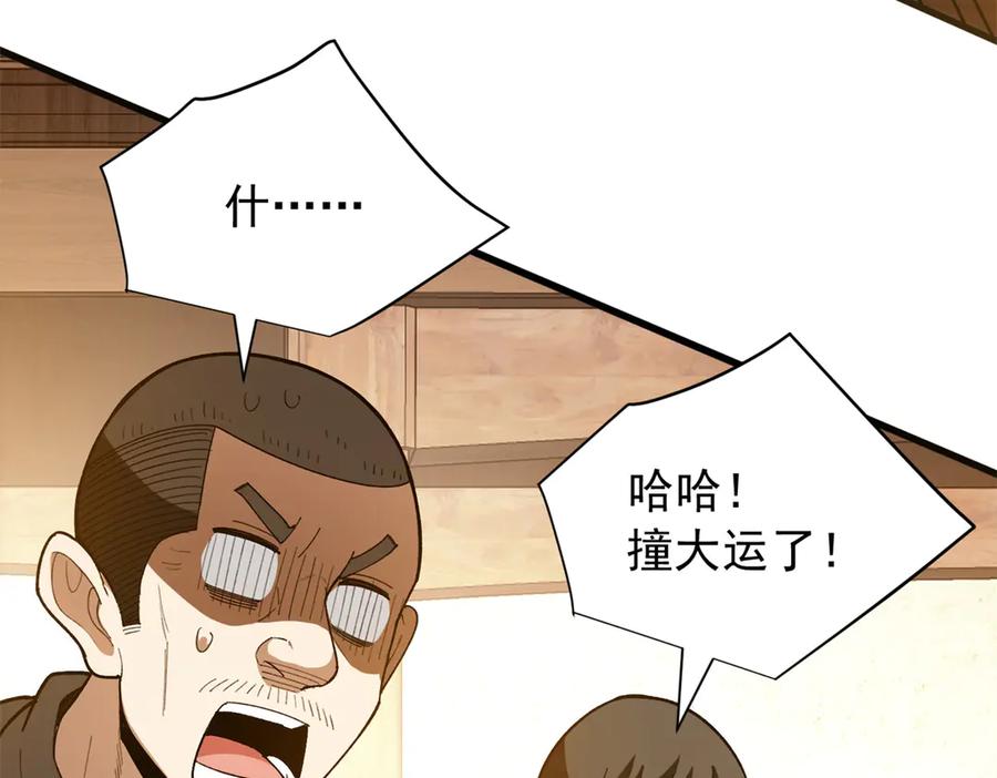 恶龙转生，复仇从五岁开始！ - 124 神秘女子 - 第98张图