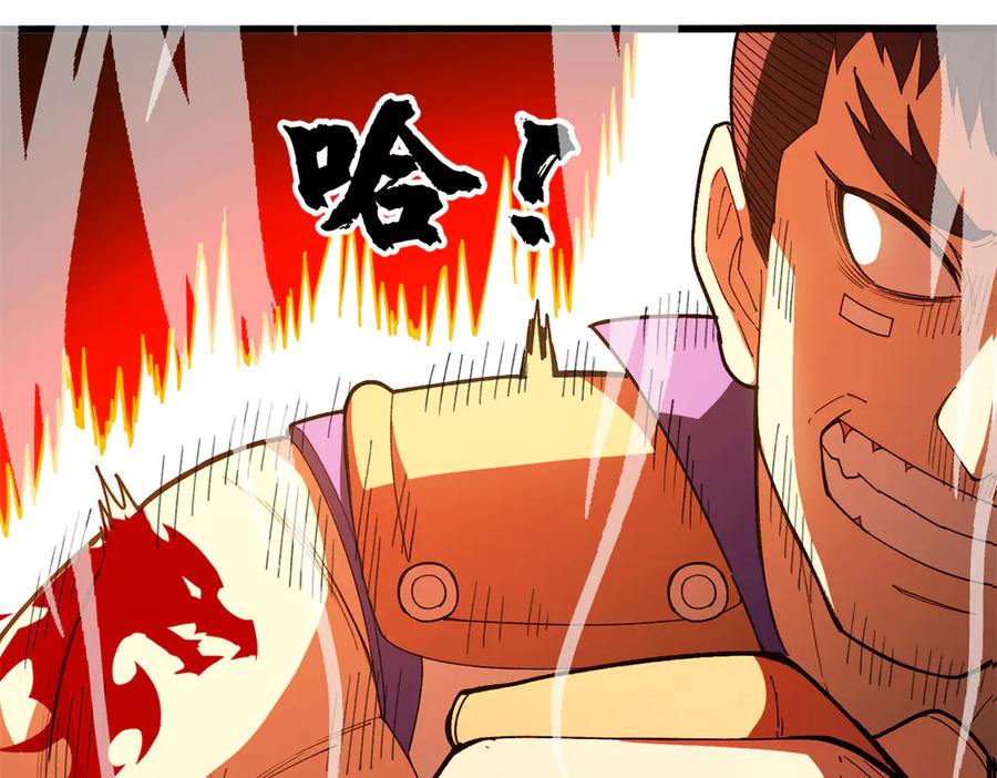 恶龙转生，复仇从五岁开始！ - 124 神秘女子 - 第86张图