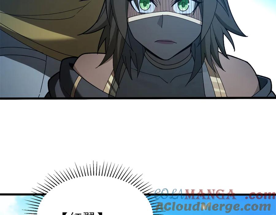 恶龙转生，复仇从五岁开始！ - 124 神秘女子 - 第125张图