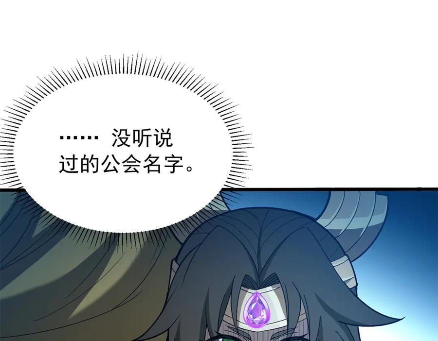 恶龙转生，复仇从五岁开始！ - 124 神秘女子 - 第124张图