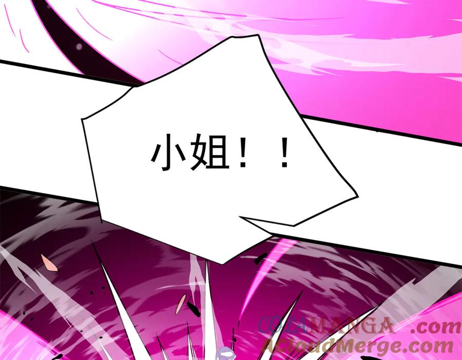 恶龙转生，复仇从五岁开始！ - 126 目的 - 第133张图