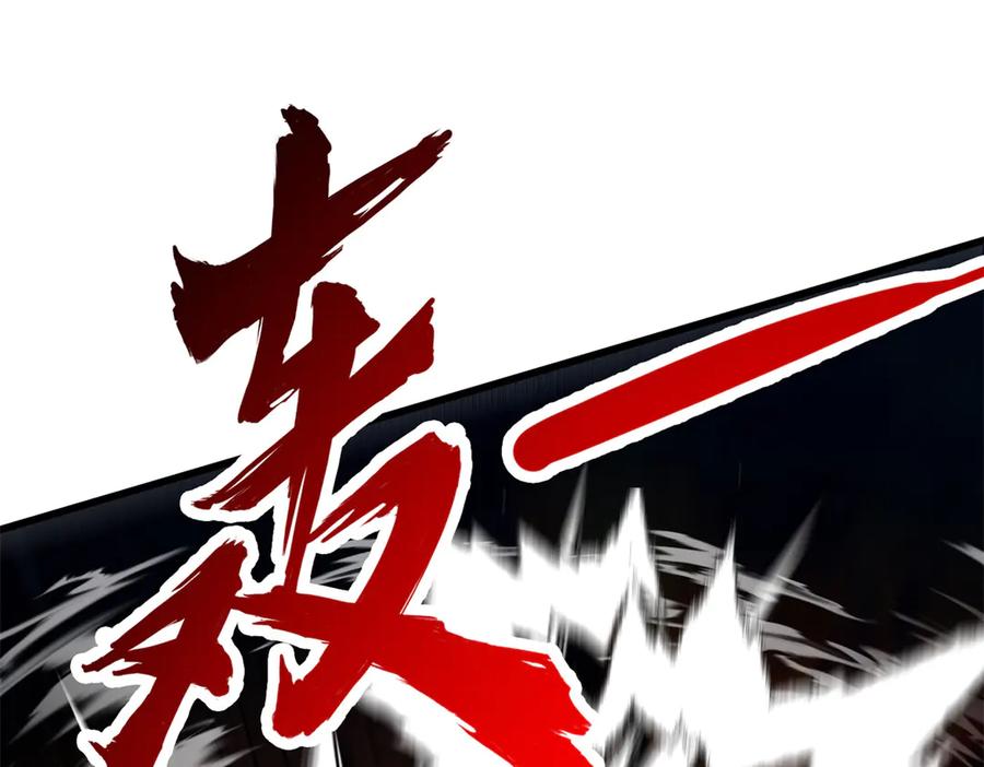 恶龙转生，复仇从五岁开始！ - 126 目的 - 第146张图