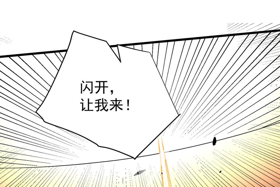 恶龙转生，复仇从五岁开始！ - 126 目的 - 第142张图