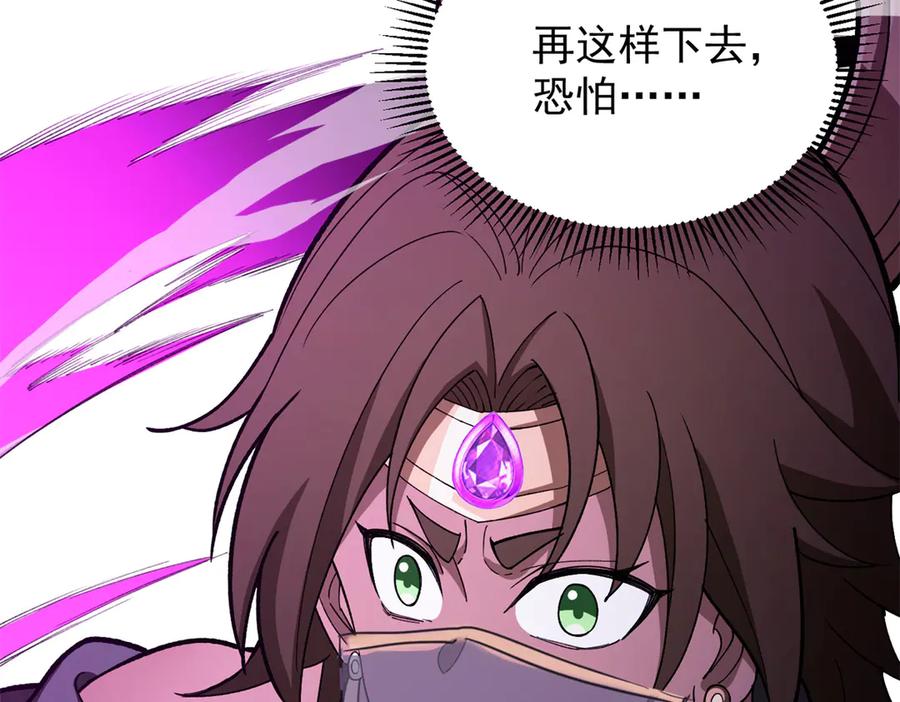 恶龙转生，复仇从五岁开始！ - 126 目的 - 第139张图