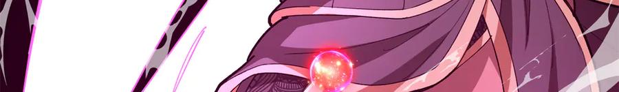 恶龙转生，复仇从五岁开始！ - 126 目的 - 第131张图