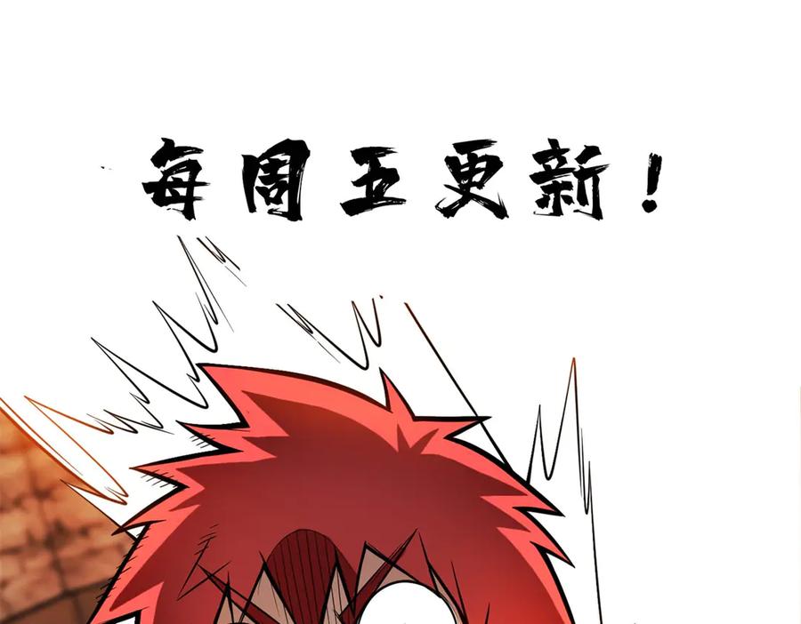 恶龙转生，复仇从五岁开始！ - 126 目的 - 第163张图