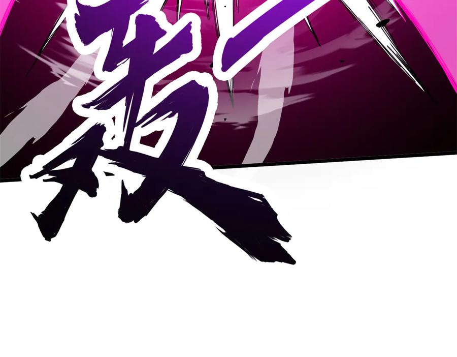 恶龙转生，复仇从五岁开始！ - 126 目的 - 第136张图