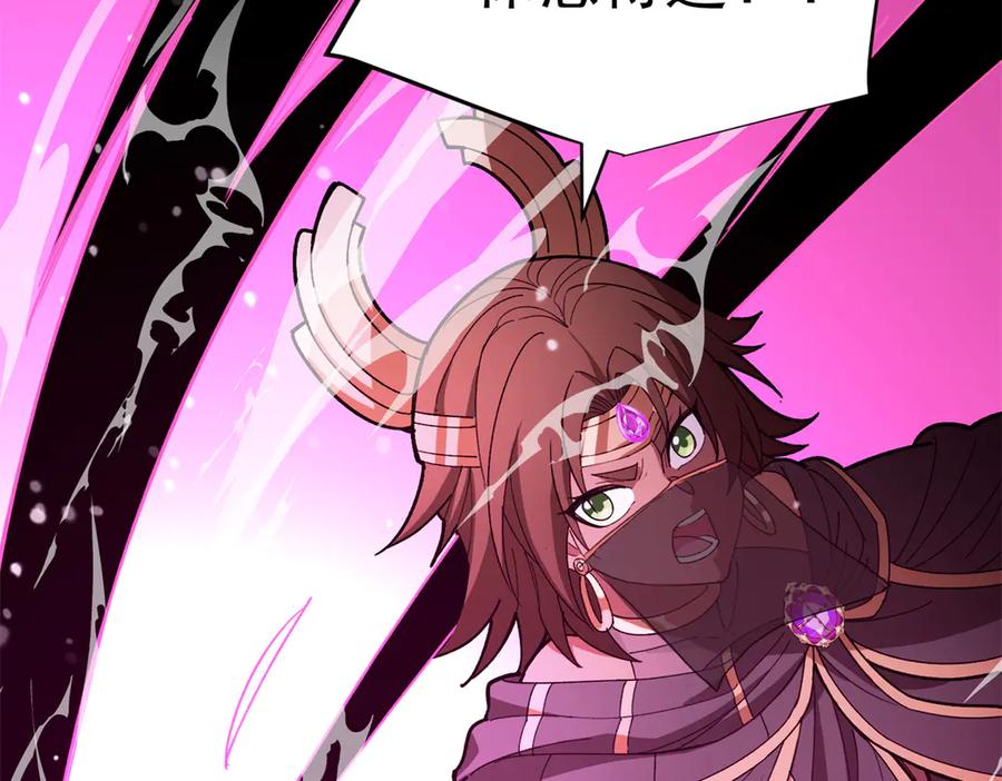 恶龙转生，复仇从五岁开始！ - 126 目的 - 第130张图