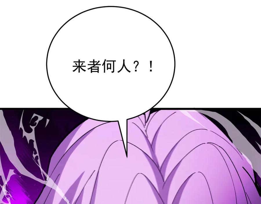 恶龙转生，复仇从五岁开始！ - 126 目的 - 第151张图