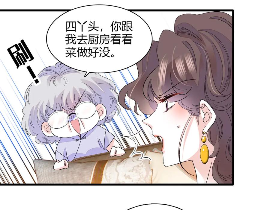 《全能千金燃翻天》126 她就是叶神医？ 第57页