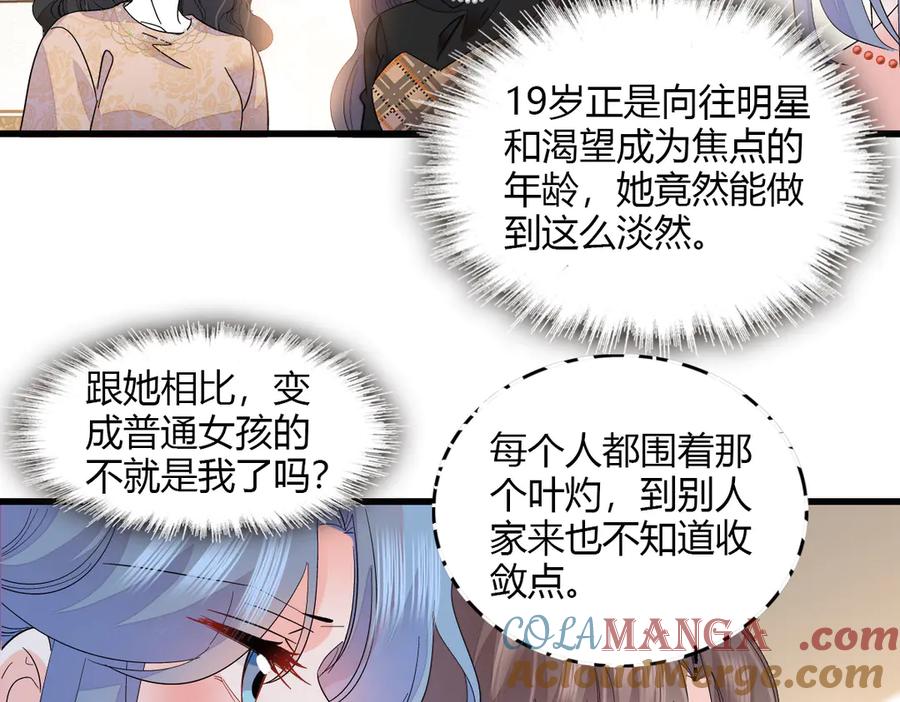 《全能千金燃翻天》126 她就是叶神医？ 第49页